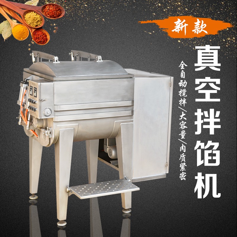 供应全自动饺子馅拌陷机 鲜肉变频真空拌陷机 双绞笼拌馅机设备