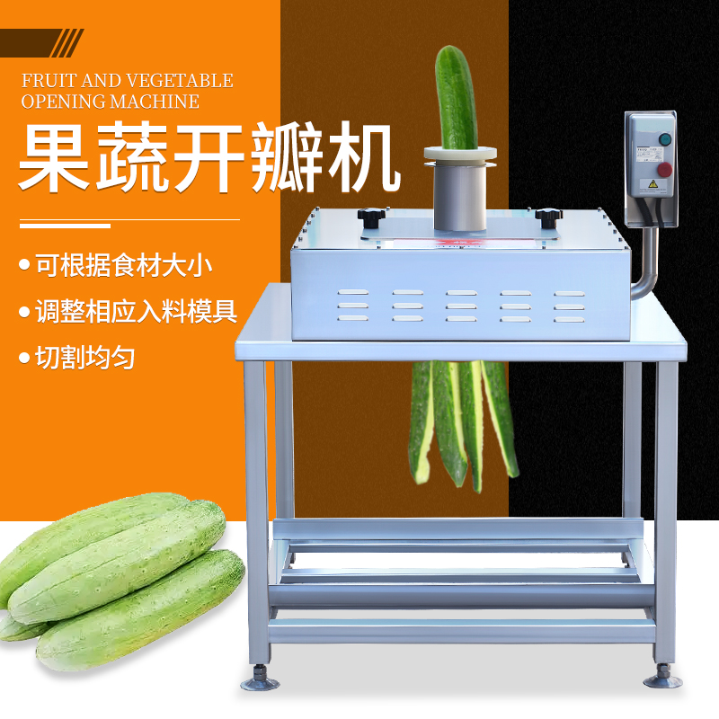 预制菜加工设备果蔬自动开瓣机 商用球茎类瓜类开边机多功能瓜果分瓣机开条机