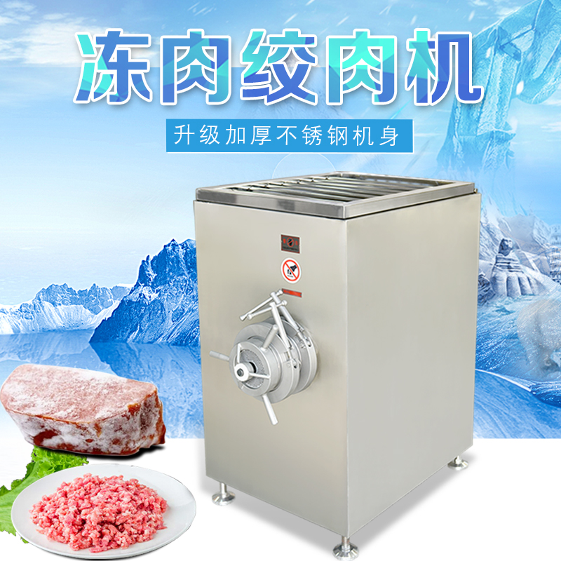 赣云120型冻肉绞肉机绞冻肉馅速冻食品加工设备
