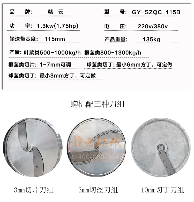 115数字切菜机_06.jpg