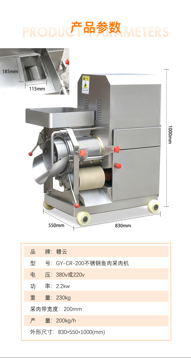 200鱼肉采肉机_03.jpg