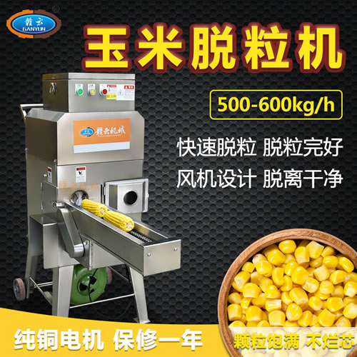 自动刮新鲜玉米粒的机器 脱玉米粒速度快颗粒度完整