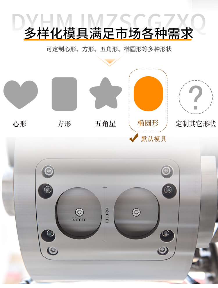 鱼饼成型机详情_06.jpg