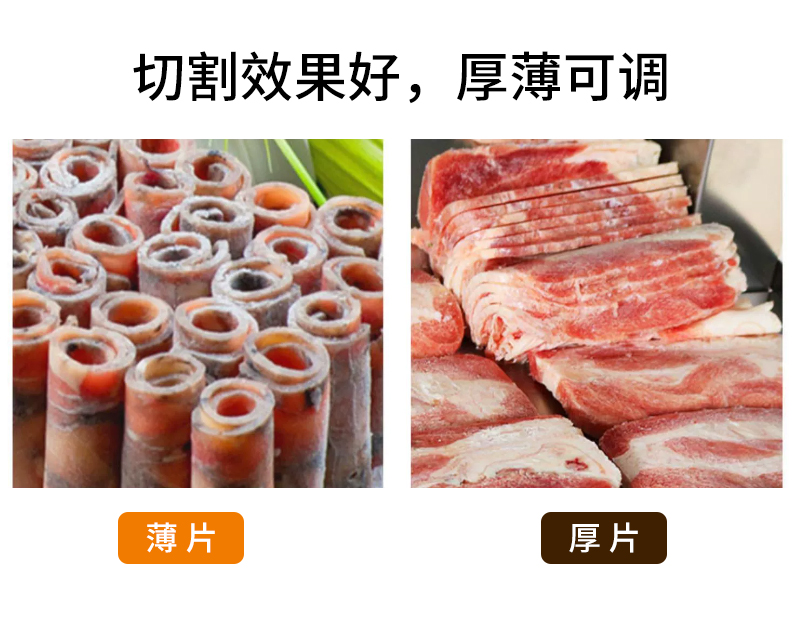 火锅店加工肉卷肉片的机器都用哪种