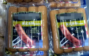 健康肉制品受关注 生产工艺、技术提升满足消费需求