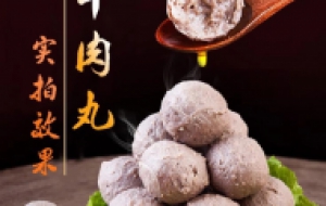 一颗牛肉丸的流水线设备之旅