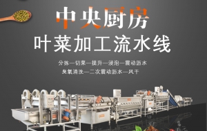 预制菜加工都有哪些设备