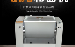 超静音和面机 精装和面机价格 电动和面机