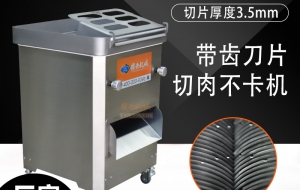 ​厂家销售冷鲜肉切肉片机 大型商用猪肉鱼肉切片机 鸡胸肉切片机