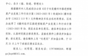 2023年江西省赣州市经开区对于预制菜的发展出台新文件了