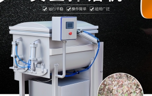 300L真空拌馅机 加工定制水饺馅拌馅机 包子拌馅机真空拌馅机定制