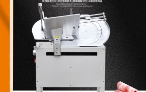 如何选择一款好用的切冻肉片肉卷的机器