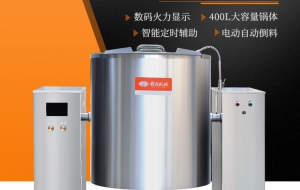 预制菜加工设备400L可倾斜式电磁汤煮锅（电动）