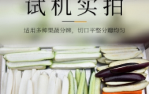 中央厨房净菜加工设备都有哪些