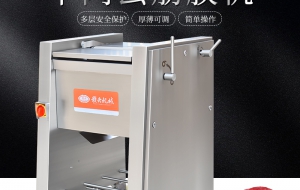 ​全自动牛肉去筋膜机商用屠宰场不锈钢猪肉羊肉类去膜机