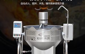 中央厨房营养餐配送中心都会的一款150L自动燃气炒锅