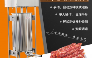 一款小型商用台式电动灌肠机 香肠，火腿肠，腊肠灌装设备