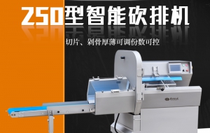 选购砍排机时需要注意的要点什么样的比较好用？