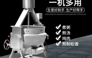 电加热的搅拌夹层锅有没有好的推荐