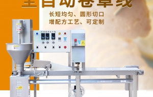 全自动多功能单管卷章成型机
