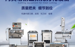 什么叫无刀化厨房？无刀化厨房都用什么样的设备？