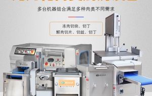 监狱的无刀化厨房都会用到哪些设备？