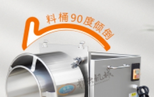 赣云新推出一款小型的24直立打浆机可倾斜出料