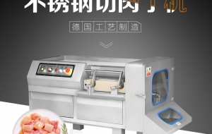 切冻肉丁哪款机器效果好？赣云550型冻肉切丁机可切冻鸡鸭肉